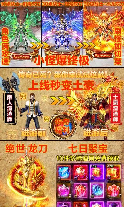 屠龙烈火(删档测试)4