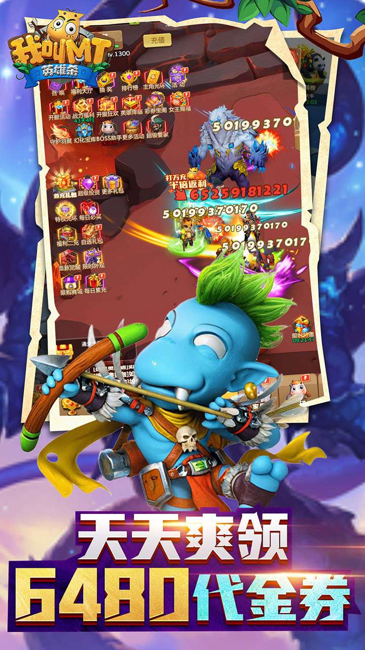 我叫MT英雄杀（0.1折6480内置免费版）2