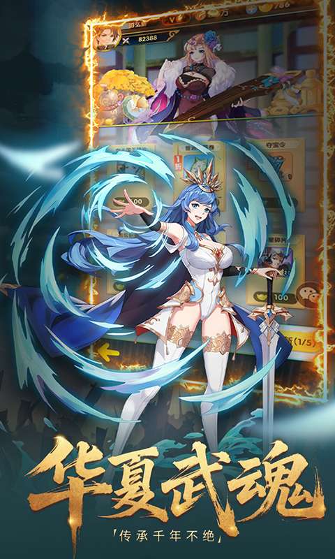 三国仙侠志(0.1折千古英雄)2