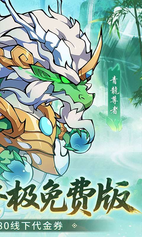 诛神乾坤(0.05折免费买断版)1