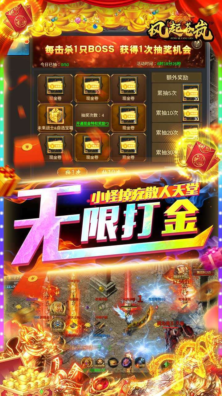 风起苍岚（BT送神兵送真充）3