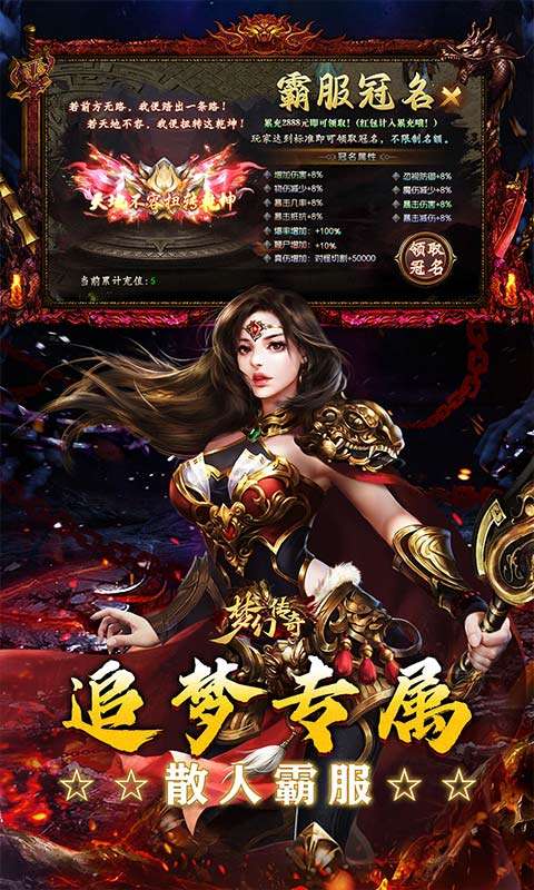 梦幻传奇(画龙福利攻速沉默)3