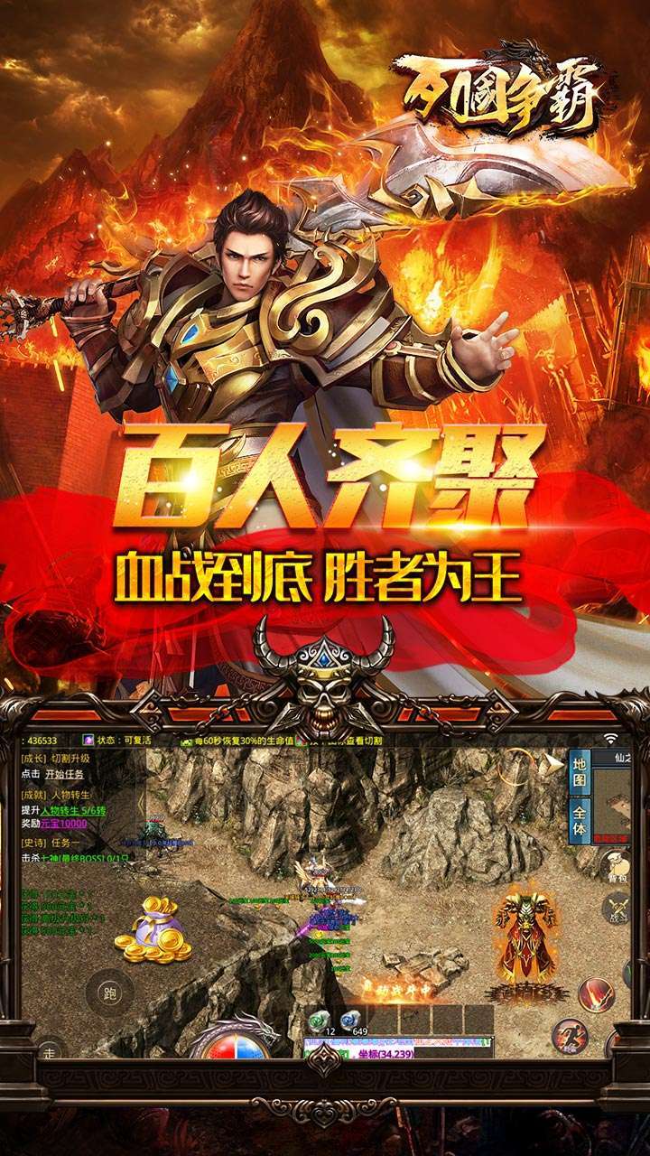 列国争霸(BT复古神器)3