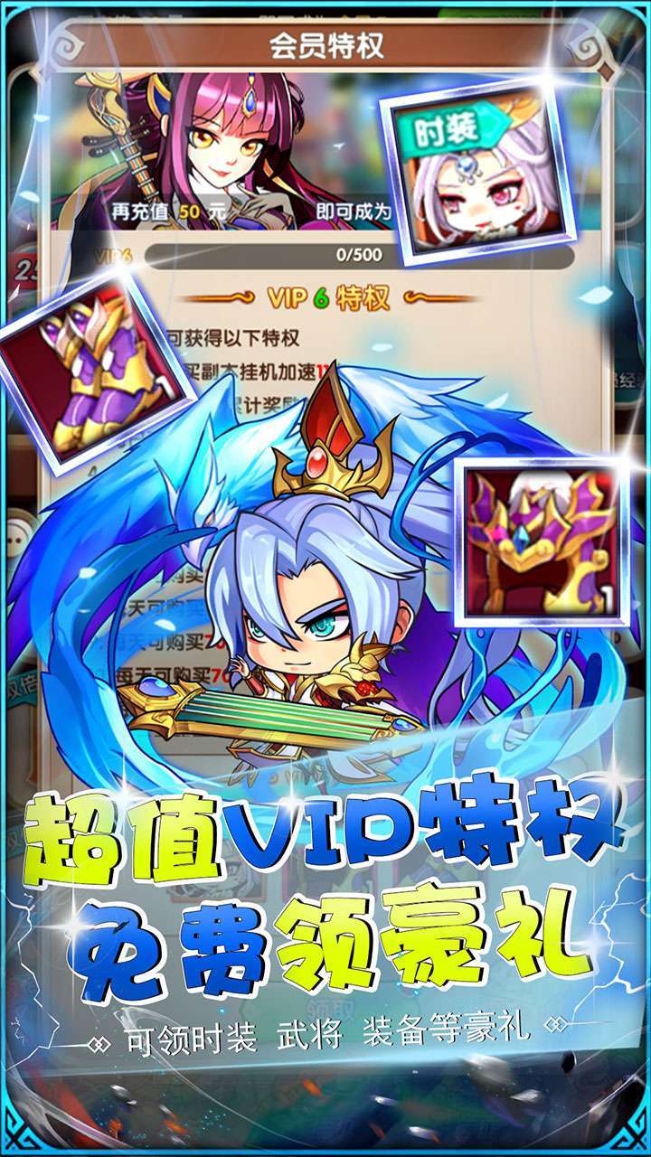 拿下三国(BT狂飙百抽金将)3