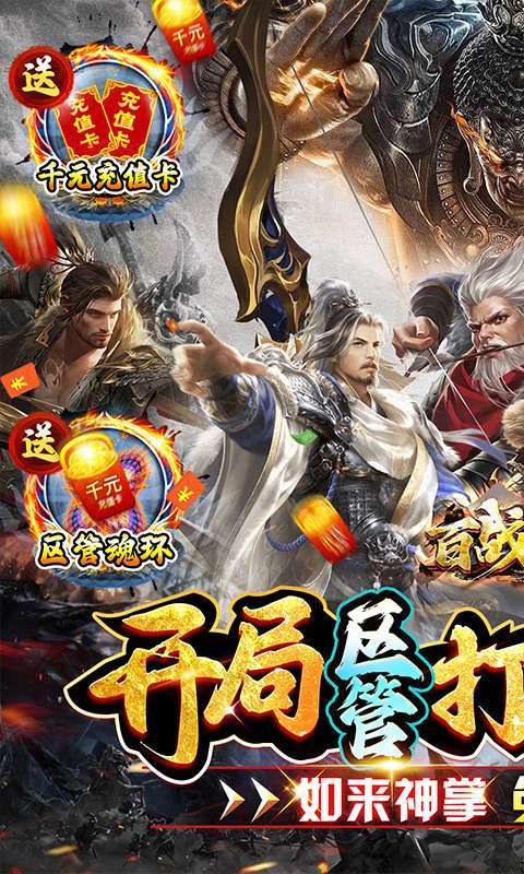 百战沙场(霸主0氪免充神技)0