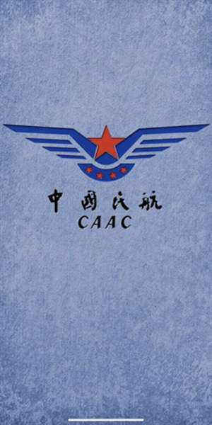 民航电子体检合格证3