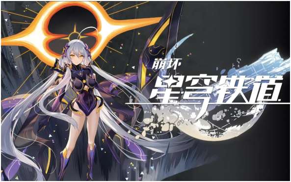 崩坏星穹铁道2.3版本角色 崩坏星穹铁道2.3卡池