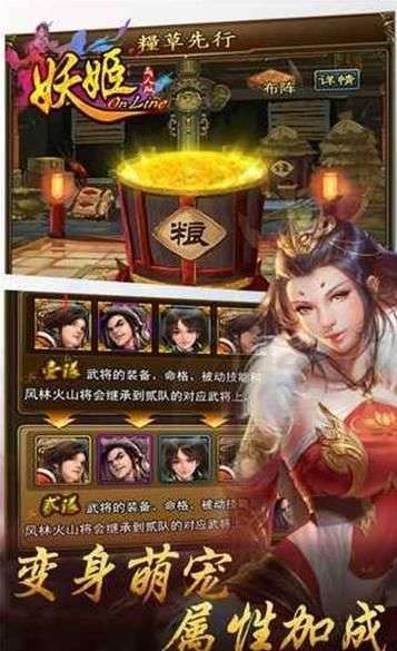 百万妖姬(删档内测)1