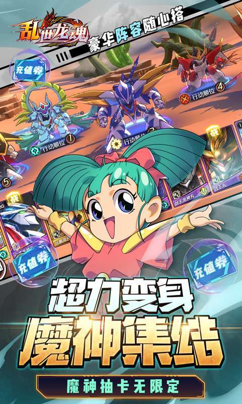 乱世龙魂（删档内测）1