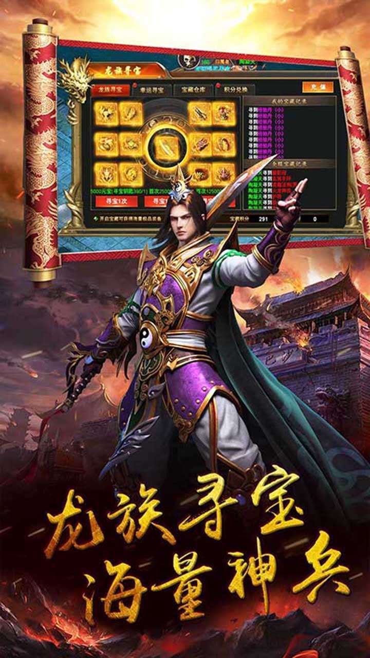 御天传奇(BT上线送满V)3