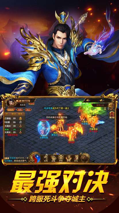 龙腾盛世之君临天下版本3