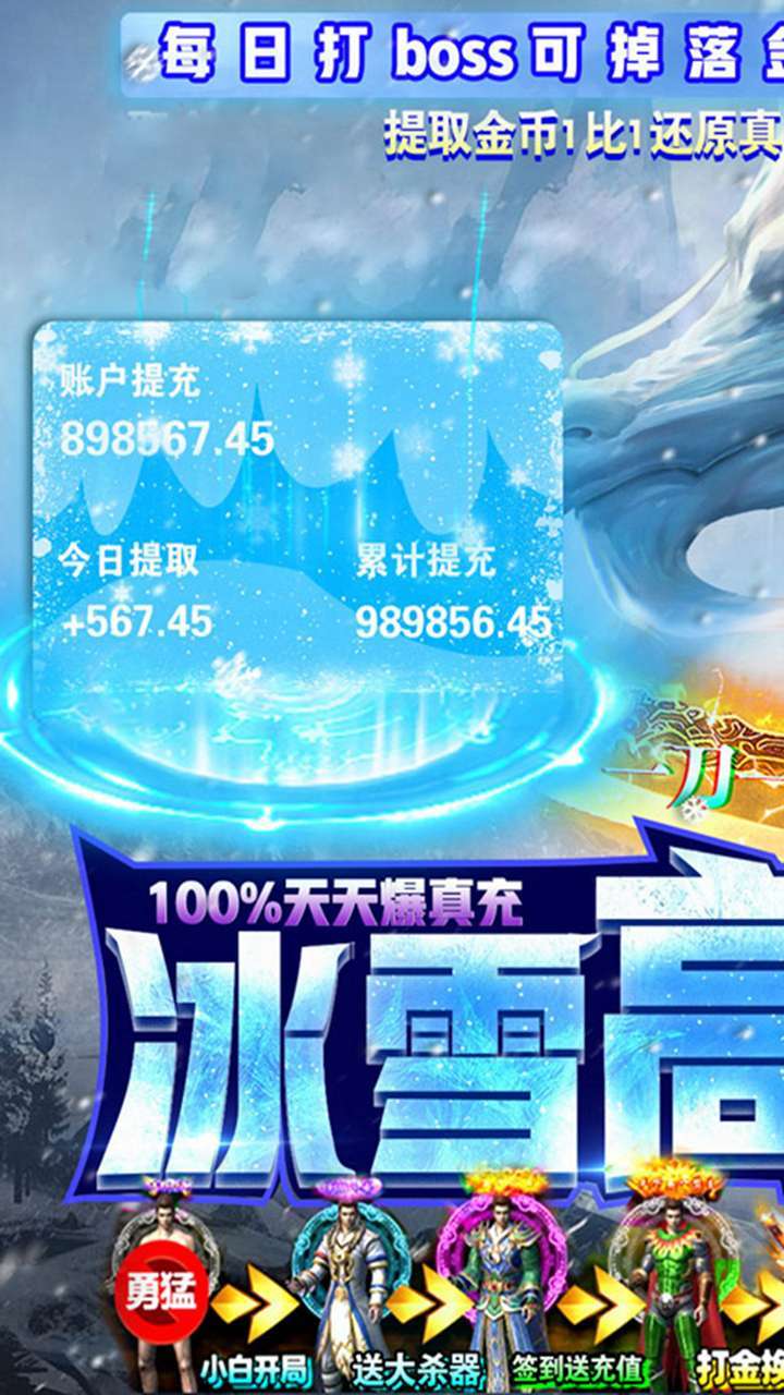 勇者之翼online(冰雪散人打金)0