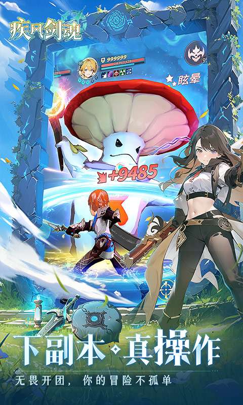 疾风剑魂(0.1折)3