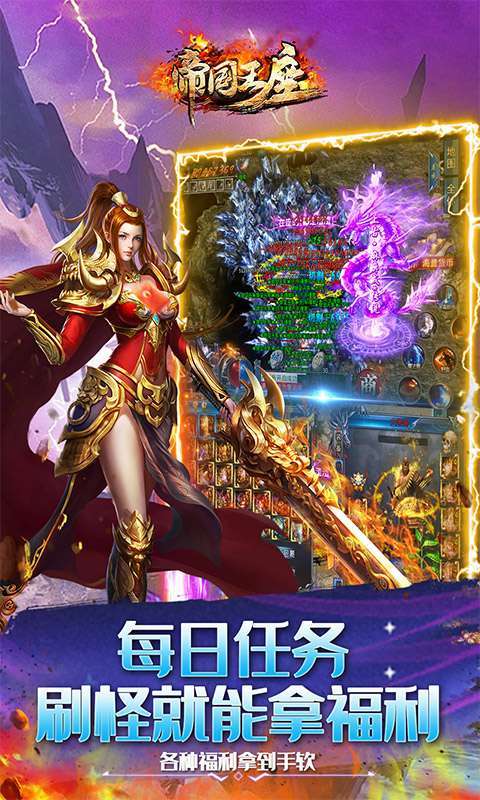 帝国王座(神器无限刀)4