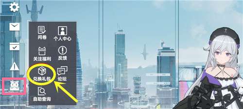 深空之眼兑换码有哪些 深空之眼礼品码汇总