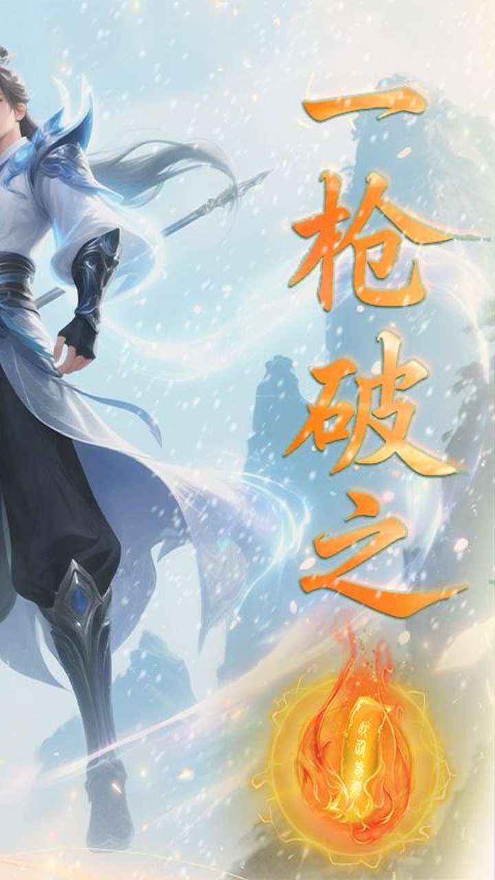 大武当之剑（0.1折仙路送仙魂）1