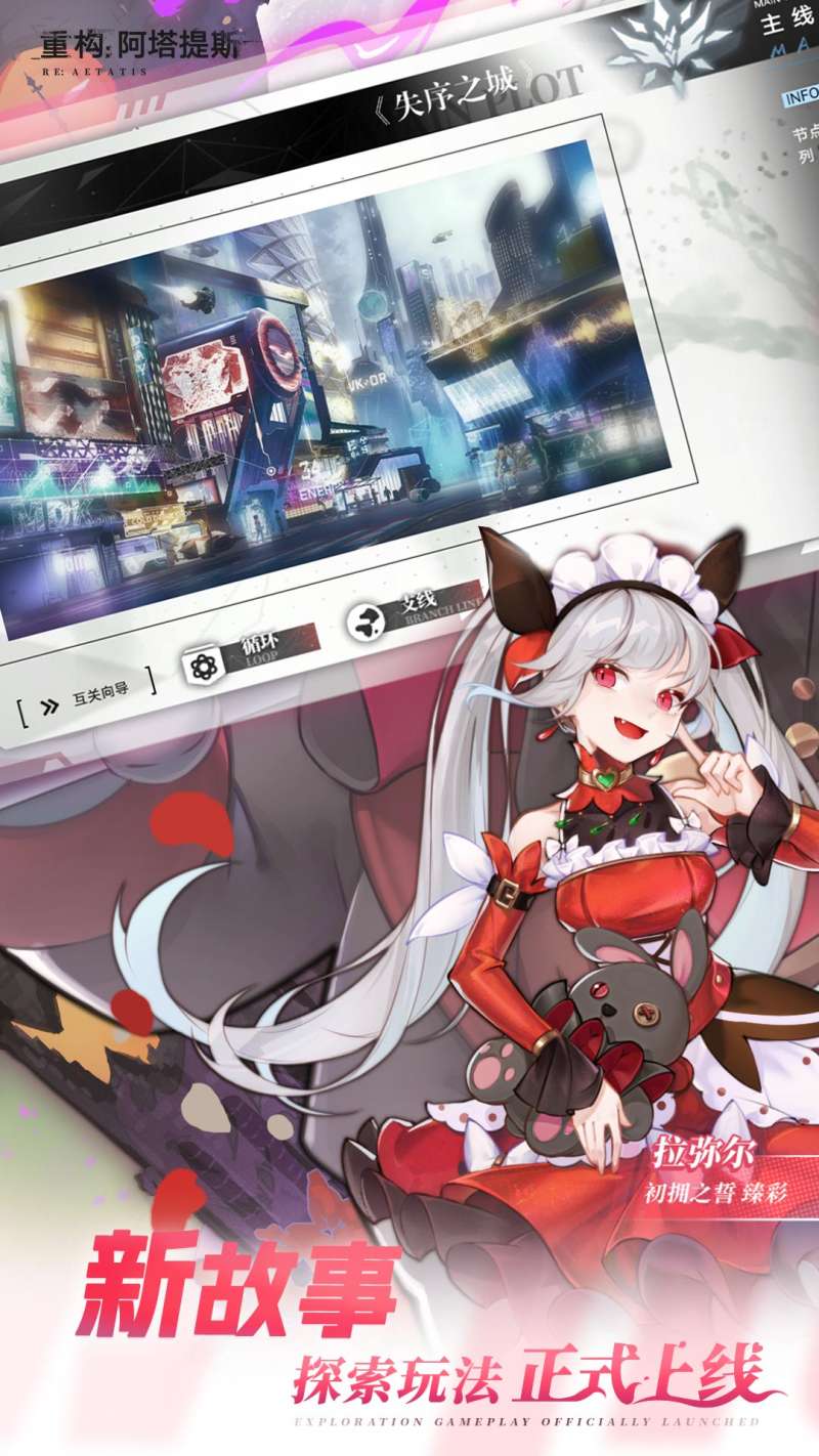 重构:阿塔提斯2