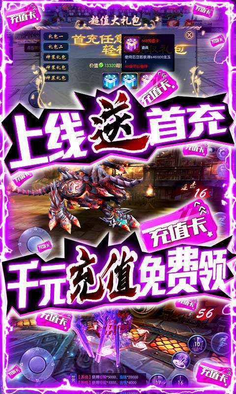 风云天下重燃(无限刷直充)2