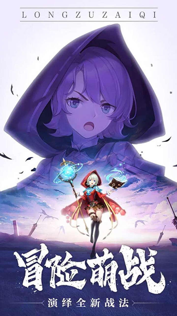 曙光之城(龙族勇士征战大陆)3