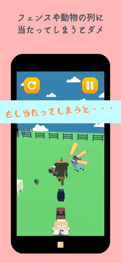 動物行進〜何匹仲間にできるかな〜ios版3
