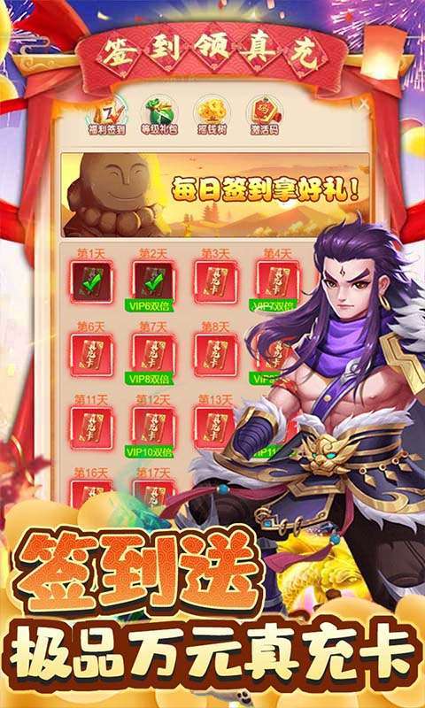 大圣传-GM免费直充3