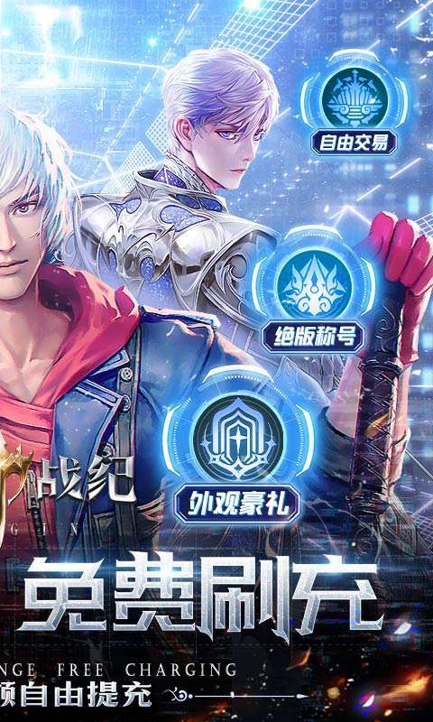 起源战纪(删档内测)1