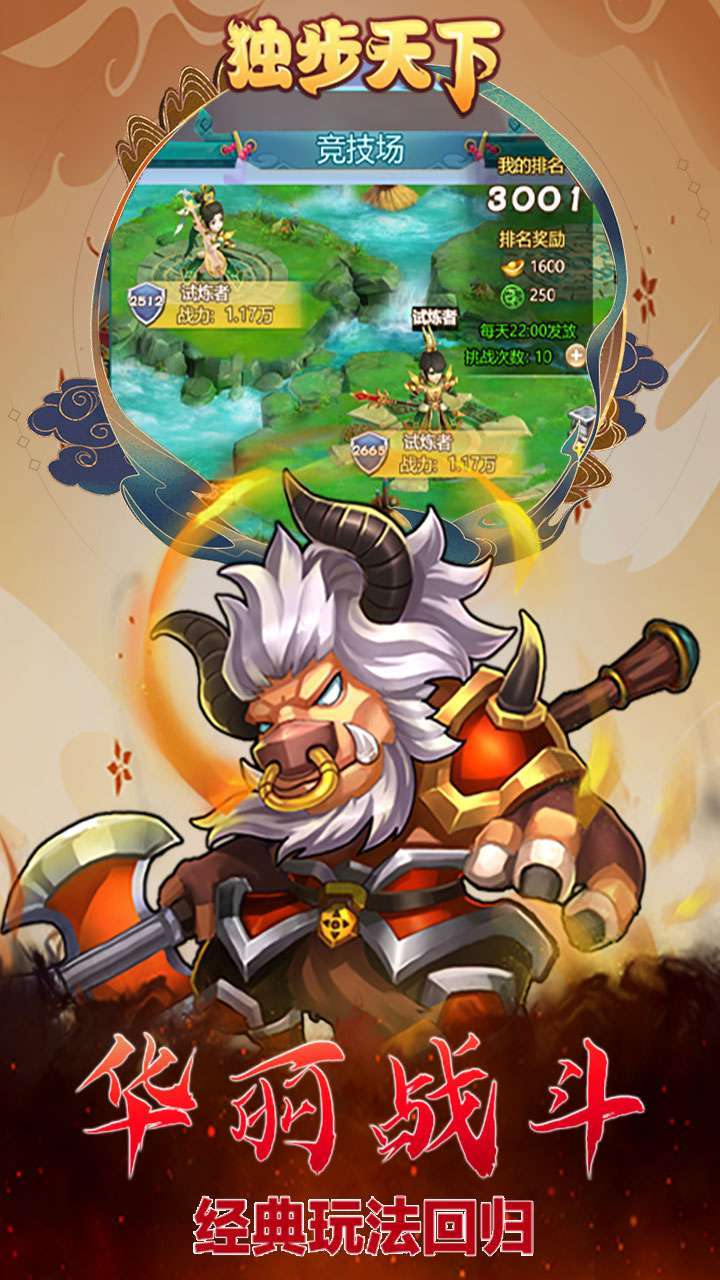 独步天下（送万元充值）-BT0