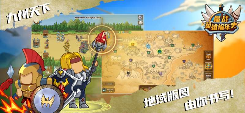 魔战英雄编年史ios版4