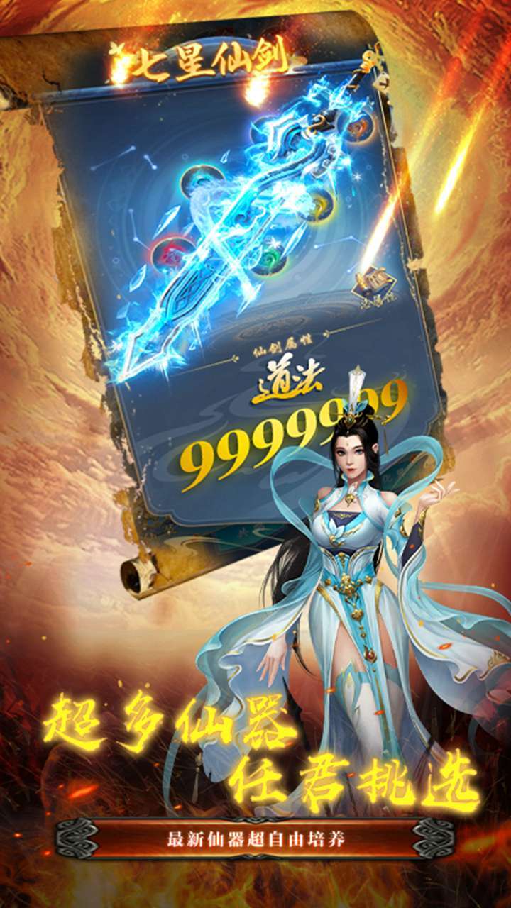 明月飞仙(世纪之战)3