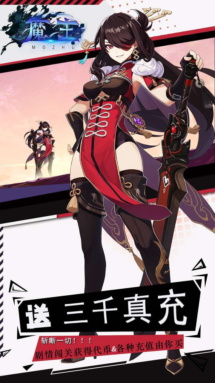 魔主(GM无限抽卡)4