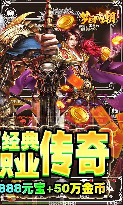 梦回南朝(文字传奇)1