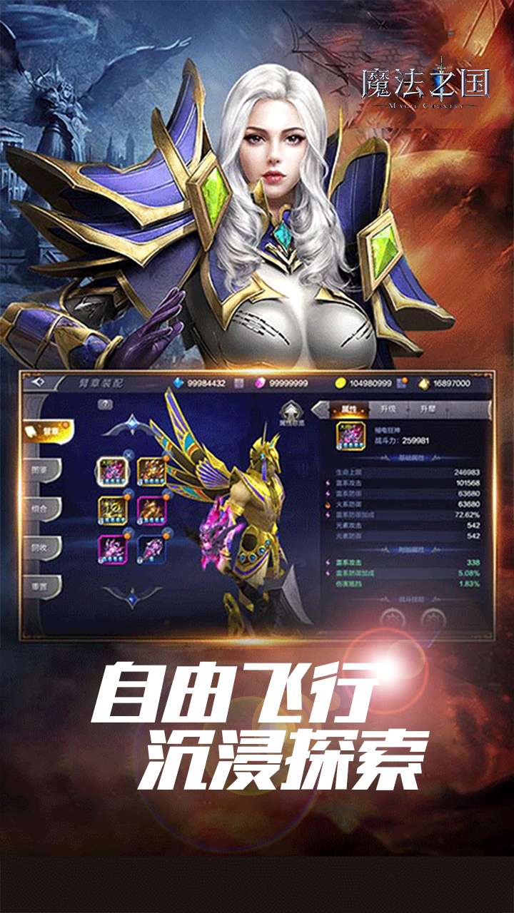 魔法之国(3.5折版永恒之巅)2