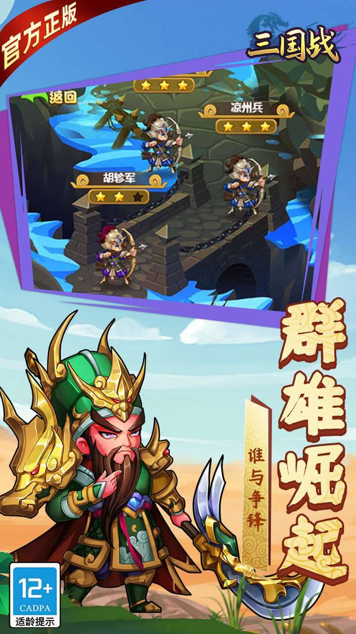 三国战(天天领红包)1