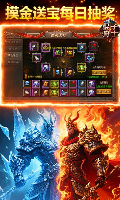 棍子骑士(3.5折复古超变)2