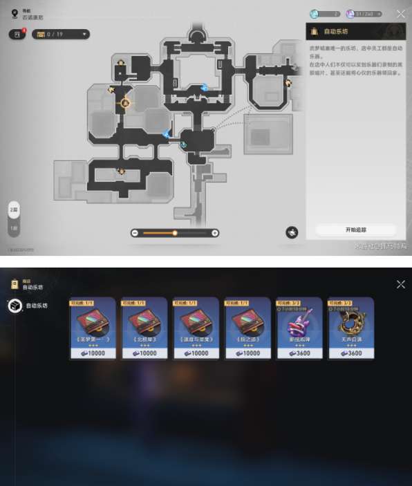 崩坏星穹铁道2.2版本新增唱片在哪