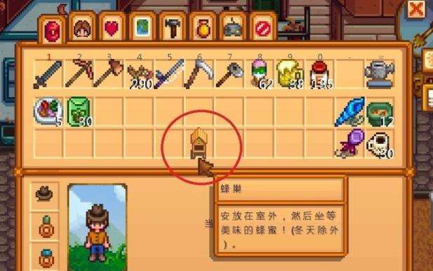 星露谷物语蜂房怎么用-星露谷物语蜂房使用攻略