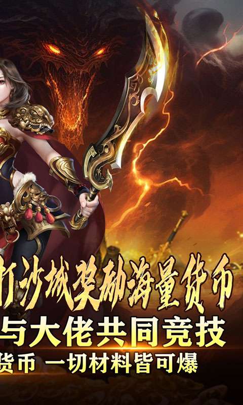 热血千刀斩(高爆送充无限刀)1