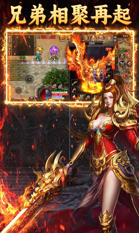 龙城传奇（天罡返利服）2