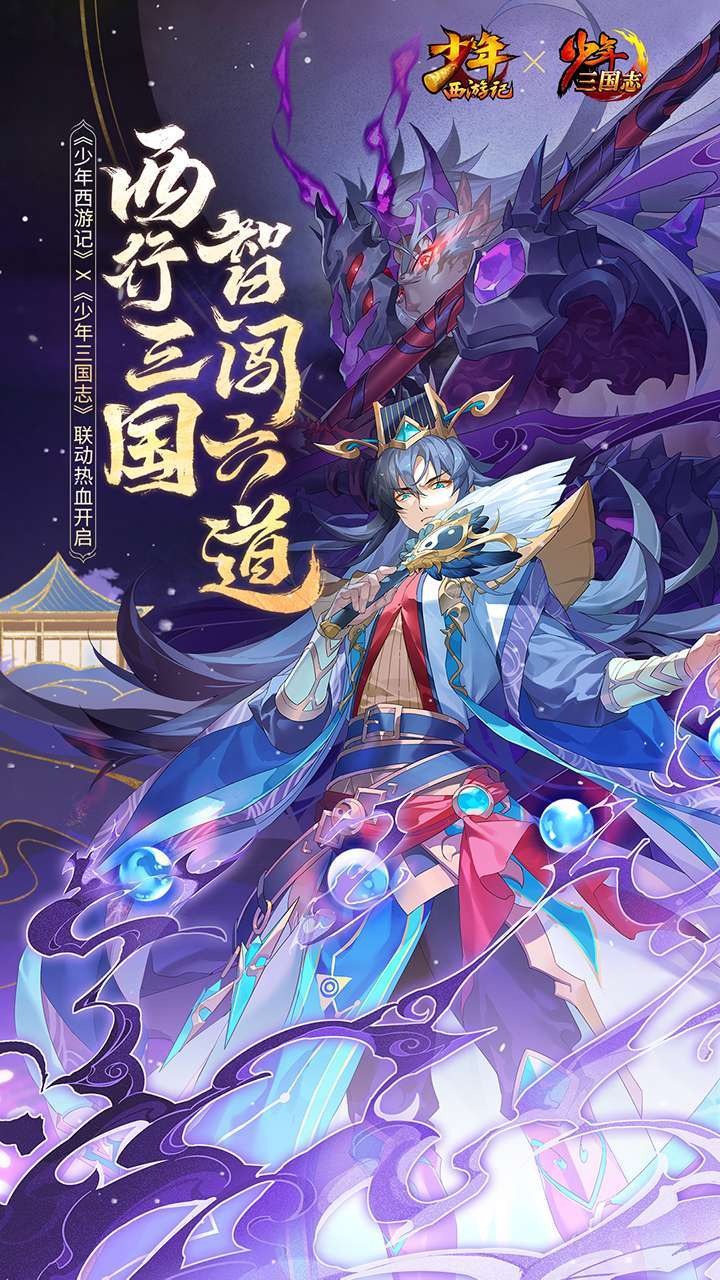 少年西游记-1(加速版)0