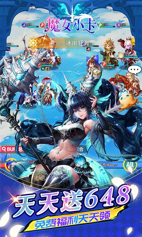 魔女小卡(0.05折女神天天送648)2