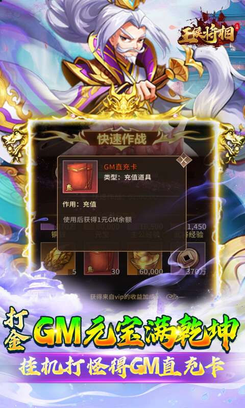 王侯将相(0.1折日送双倍648)3