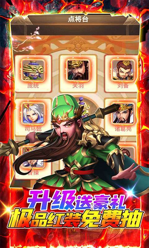 三国计-GM刷现金券4