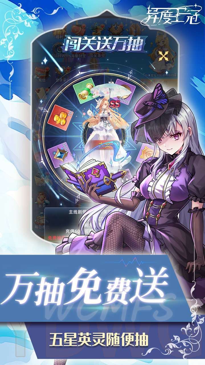 异度王冠(BT送狂飙强姐刷充)2