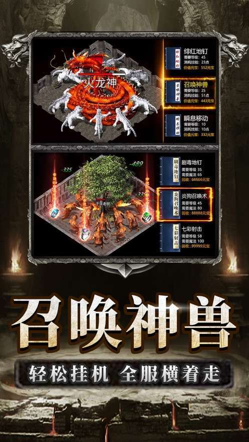 逆世战神正版传奇3