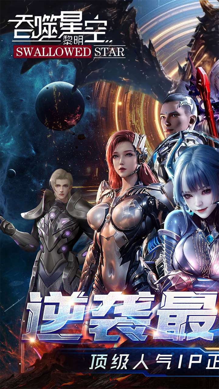 吞噬星空：黎明（0.1折动漫原版）0