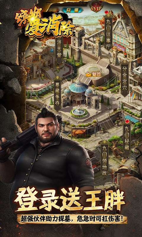 缤纷爱消除(0.1折登录送王胖子)3