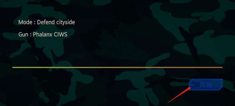 防空炮模拟器中文版4