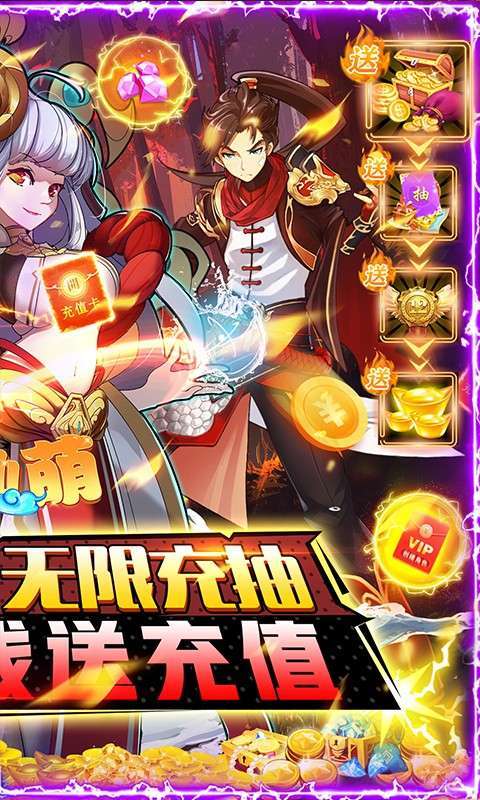 万仙萌-GM无限充抽1