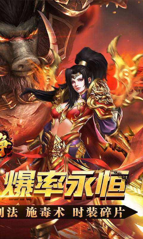 龙焰战争(遮天无限刀)1