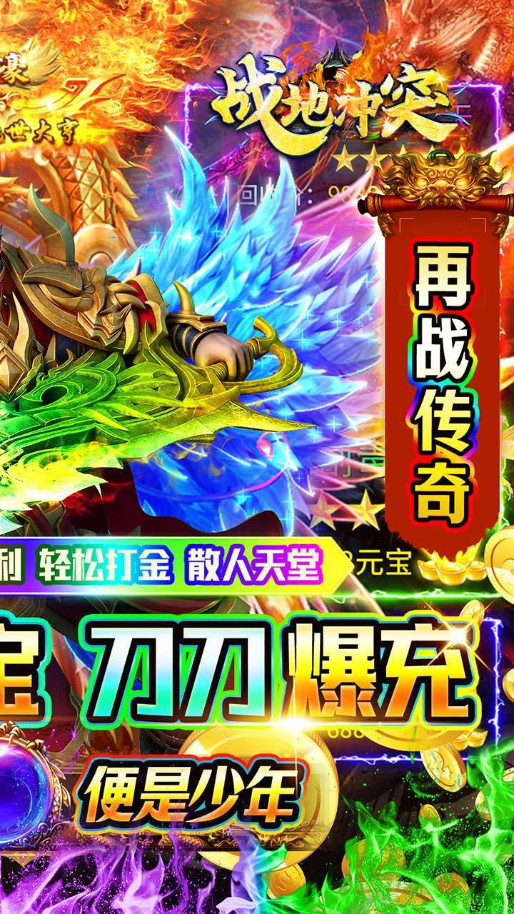 战地冲突（盗墓打金爆满V）1